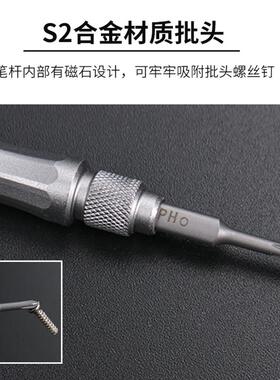 福冈釰牌 S2精密螺丝批电子维修组套手机电脑维修多规格FO-9223
