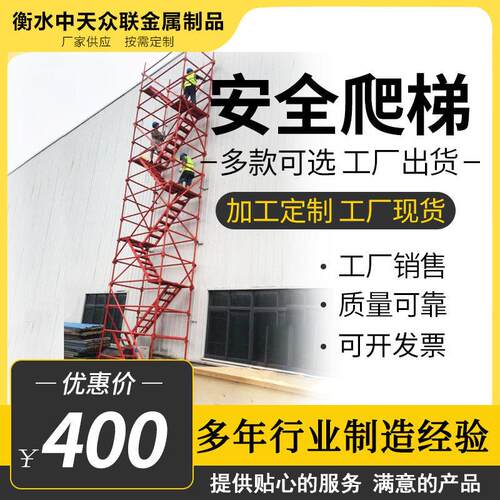 基坑安全爬梯桥墩施工梯笼75型爬梯防护网型安全爬梯盖梁平台