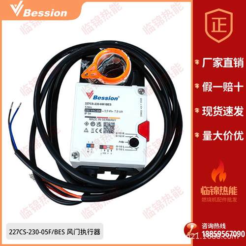 燃烧机风门执行器227CS-20-05F/BESBT-227CS-024-05-109