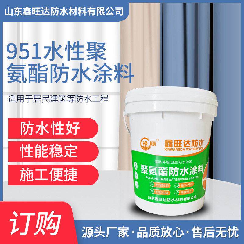 聚氨酯防水涂料厂家生产911油性组分951水性聚氨酯耐候性强防漏