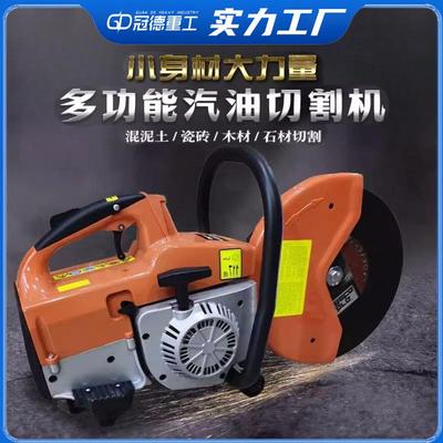 切墙机钢筋混凝土墙壁切割开门窗大功率全自动墙体切割机开墙机