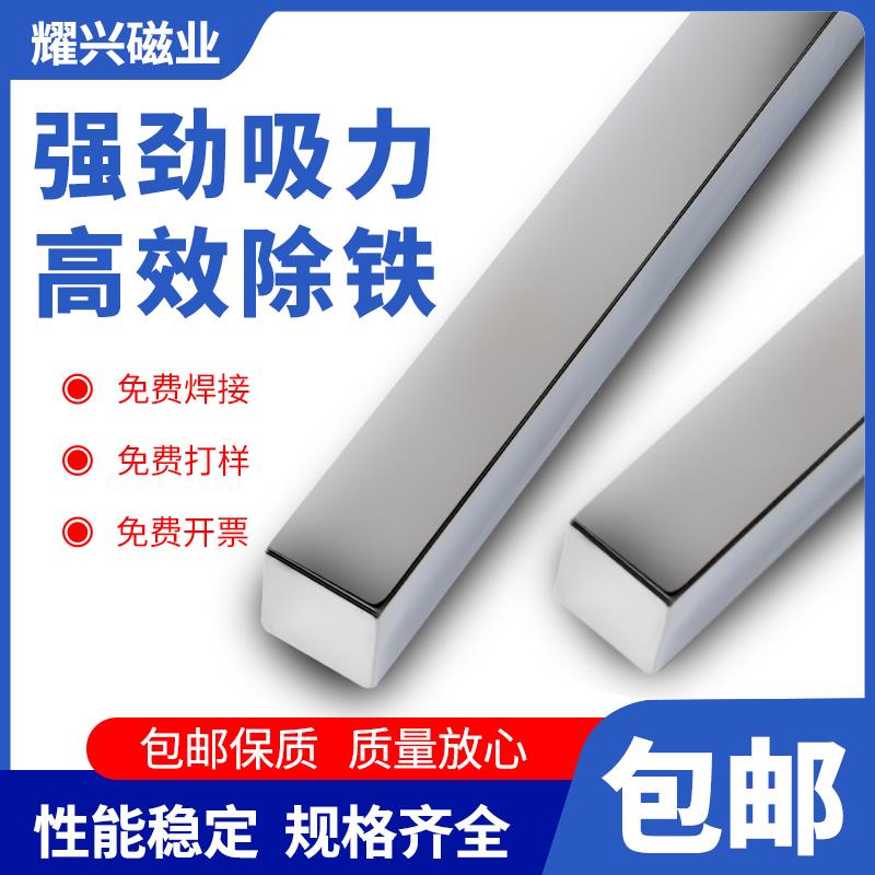 方形强磁棒磁力棒钕铁硼条形吸铁棒超强磁铁棒永磁长方形除铁棒