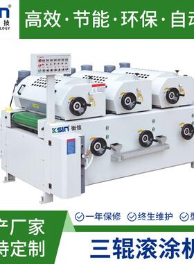 供应涂胶机设备加工 环保高精密油漆涂装自动涂料机 三辊涂胶机