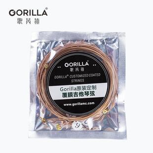 歌芮拉gorilla吉他琴弦一套6根民谣木吉他配件全套弦线一弦好用