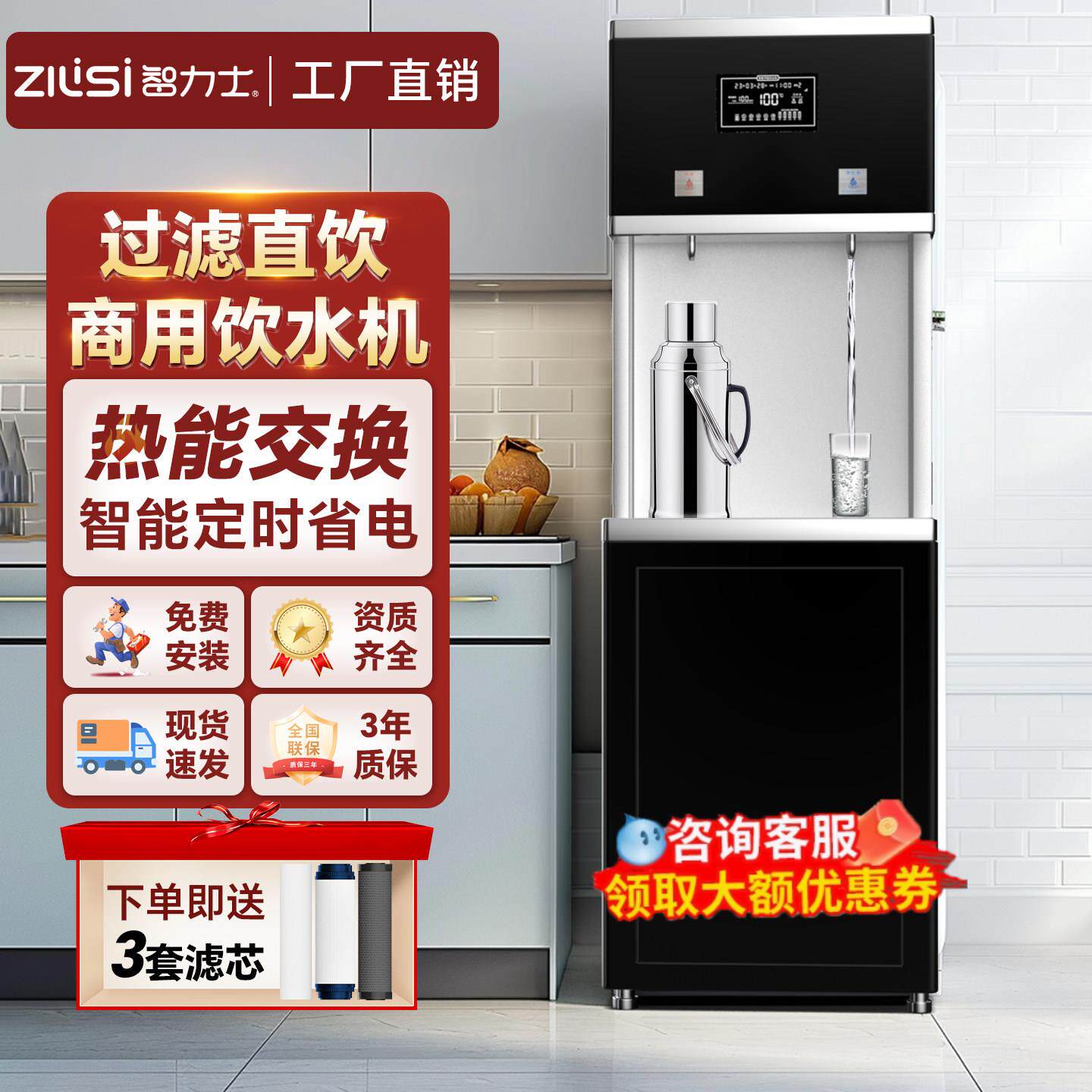 大型商用饮水机净水器一体过滤直饮水机节能步进式开 水器工厂学