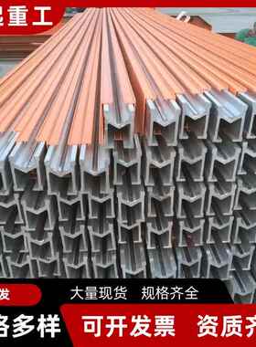 单极滑0触线H型滑200A30A50A2800A起VQC重机滑触线 单极安全触线