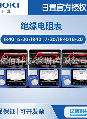 IR4016-20绝缘电阻表IR4018-20绝缘电阻测试仪兆欧表