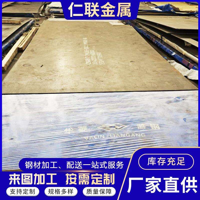 nm500 nm400耐磨板生产厂家 高锰耐磨钢板切割高强度中厚板 - 实物图