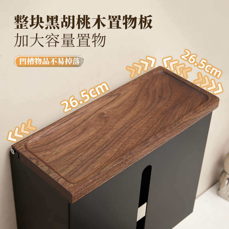 纸巾挂物盒高端酒店卫生间纸壁式手纸置盒厕所厕洗手间架擦胡桃木