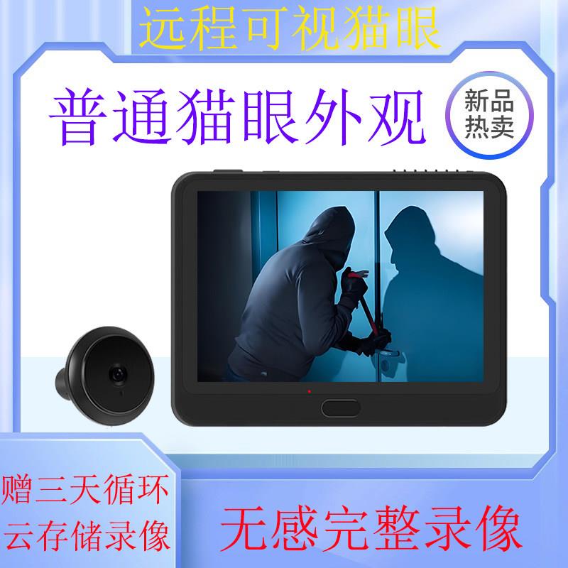 涂鸦可视猫眼摄像头防盗门家用电子猫眼带显示屏可视门铃不亮灯