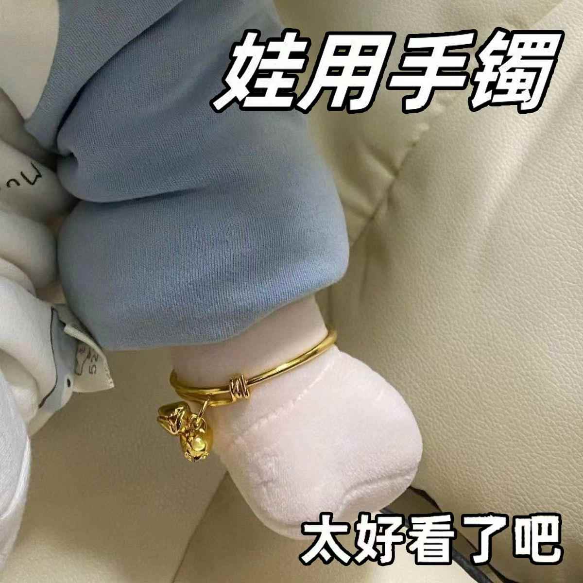 40cm厘米棉花娃娃铃铛银色金色通用手镯配件宝宝首饰娃衣装饰手錬