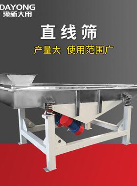 石线震动筛选 烘干砂方形DZSF1030振动筛 建材直线砂机振直动筛