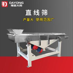 砂石直线震动筛选机 烘干砂方形振动筛 建材直线振动筛