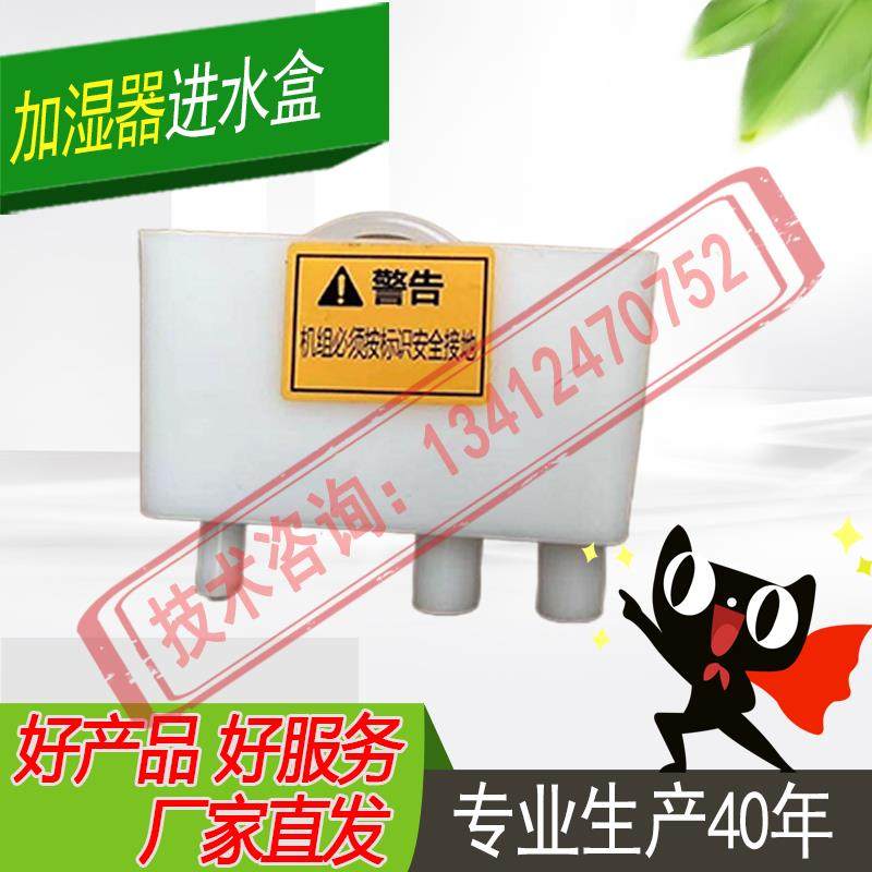 适配宜众源天加嘉乐斯乐卡乐电极加湿器进水盒三通溢/分水/补水盒,网络设备/网络相关,精密空调,淘宝优惠券,粉丝福利购,淘宝优惠卷