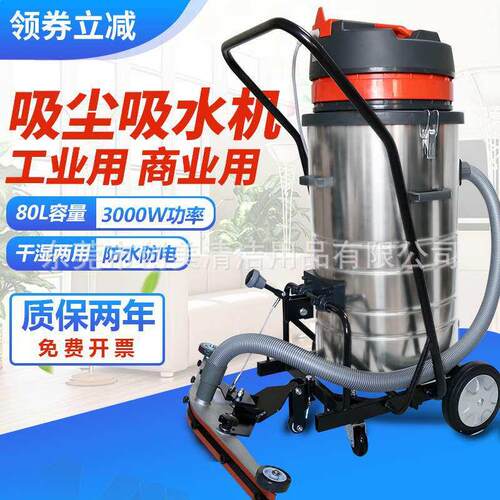 嘉美BF585-T吸尘吸水机后扒大功率强劲吸力地坪清洁工业吸尘器80L