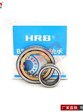 哈尔滨HRB圆柱滚子轴承N2238MP0P6P5P4P2