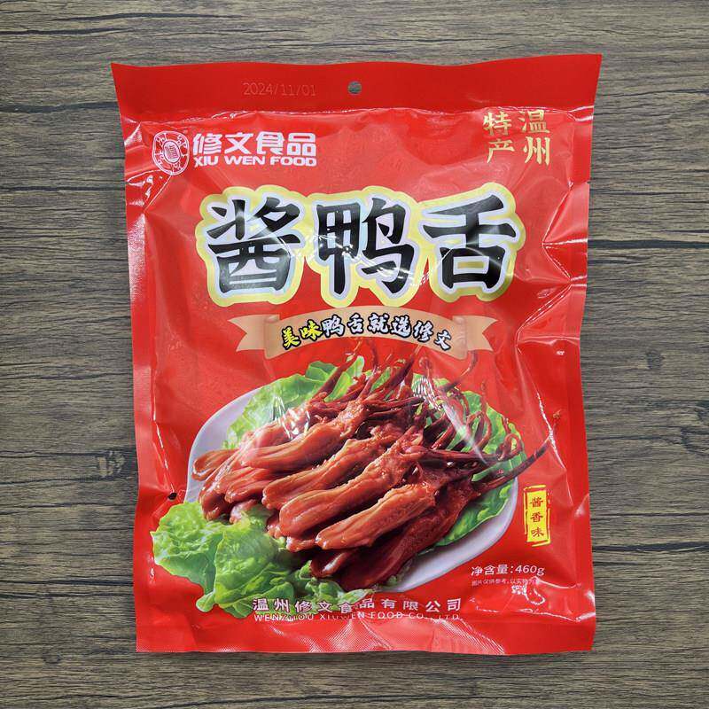 .温州特产酱鸭舌酱香味460克独立装即食美味休闲 卤味零食