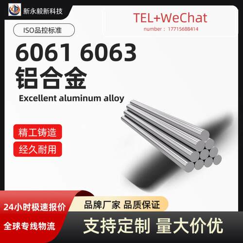 6061铝板零切6063铝棒实心圆柱2a14铝合金棒5052铝棒5083铝板加工