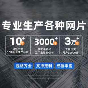 建筑钢筋片地暖防裂铁丝网保网温网片钢筋地网EIN工网抹灰网施工