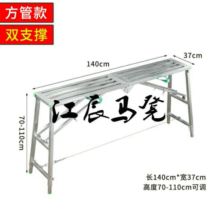 折叠双支施工脚手架面方马踏施工稳管凳撑40便携式厘米折叠梯平台