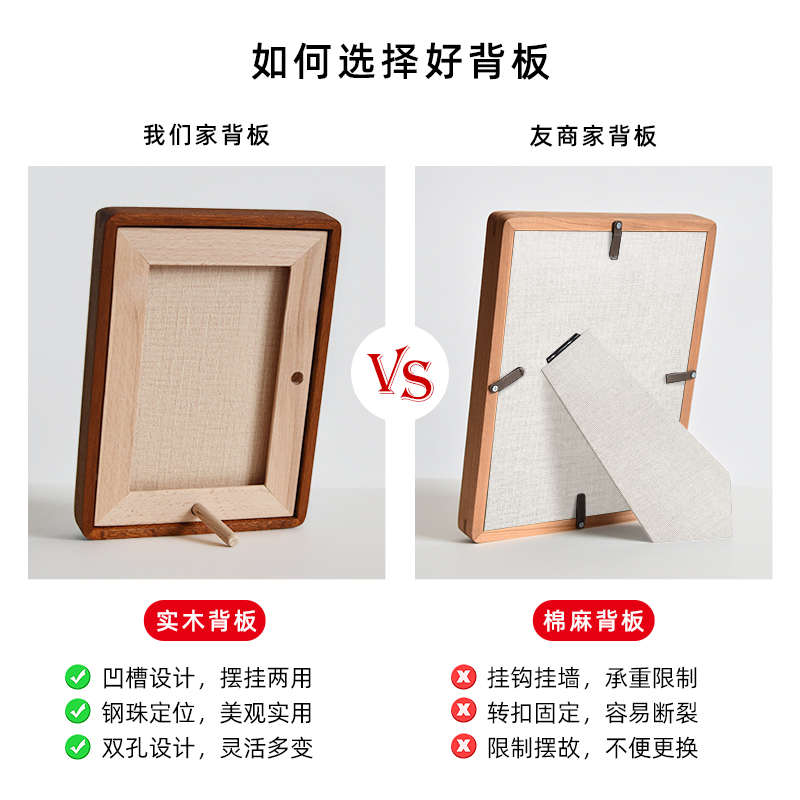 实木榫卯相框照6 7 8 10寸A4A3纪念结婚相片樱桃榉木橡木摆件摆台