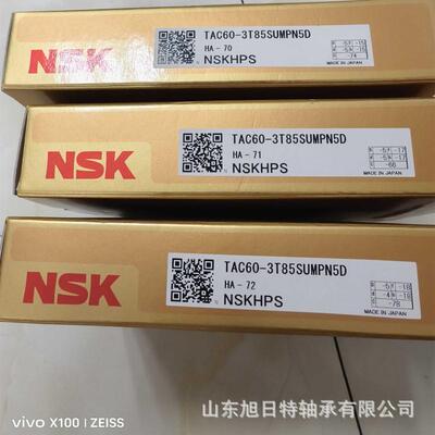 HR30218J XRT进口轴承 XRT圆锥滚子轴承现货