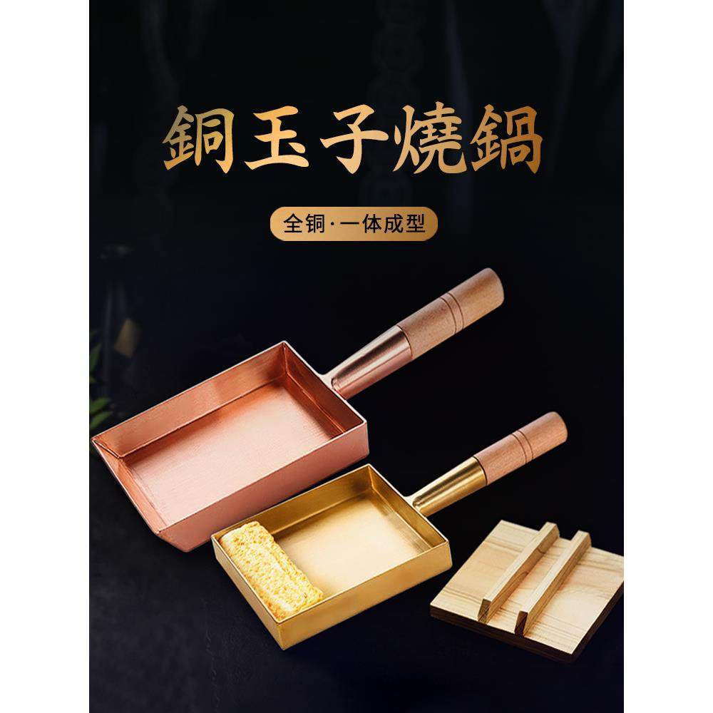 铜日式玉子烧纯铜紫铜黄铜烤盘铜制平底煎锅木柄方平底锅铜锅,厨房/烹饪用具,煎锅/平底锅,淘宝优惠券,粉丝福利购,淘宝优惠卷