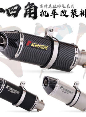 gsx250通用纤450sr碳r27  尾段摩托车51mm改装仿排气管小四机车角