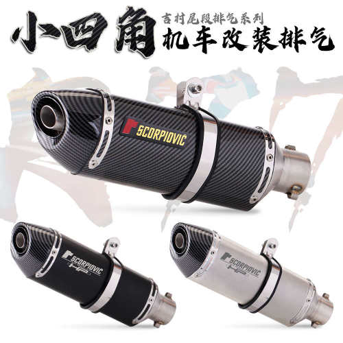 摩托车机车改装排气管R27小四角仿碳纤尾段51MM通用 450SR GSX250