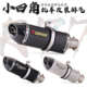 GSX250 450SR 摩托车机车改装 排气管R27小四角仿碳纤尾段51MM通用