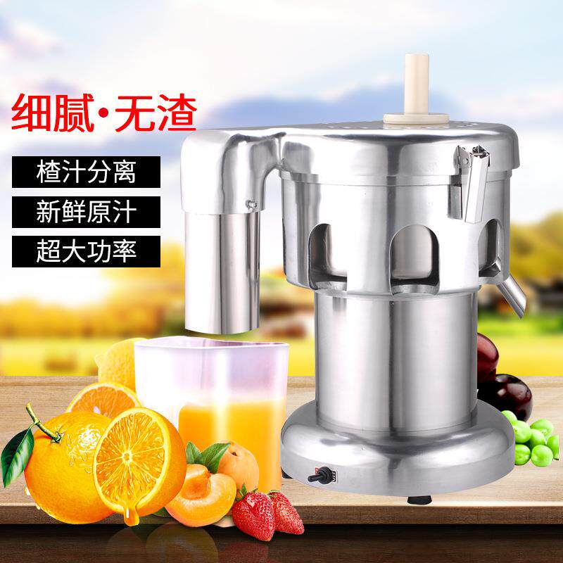 厂家直销现货原汁机商用全自动水果榨汁机 渣汁分离果汁机果汁机
