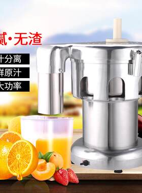 厂家直销现货原汁机商用全自动水果榨汁机渣汁分离果汁机果汁机