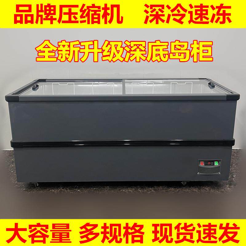 奥霜岛柜卧式展示柜大容量海鲜肉类保鲜柜商用组合岛柜冰柜冷冻柜
