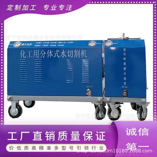 水切割机便携可移动分体式高压无明火化工煤矿用多功能水刀切割机