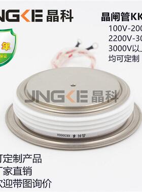 晶科晶闸管KK3000A3000V 凸型KK3000-30//可控硅平板 Y89KKG