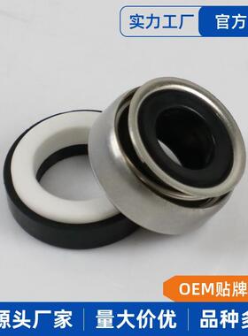 水泵水封301-12~55陶瓷石墨自吸泵用密封圈机封轴封机械密封厂家