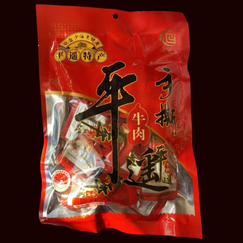 山西特产 诚义久平遥牛肉 手撕牛肉 258克独立装 便携装 一袋包邮