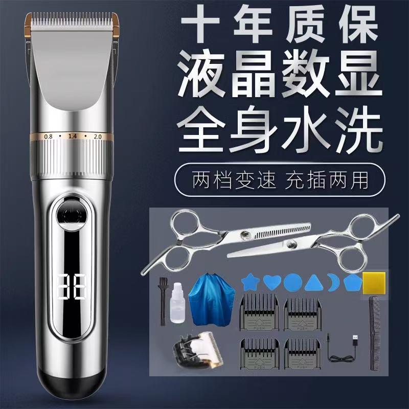 理发器推子电推剪头发剃发电动推头剃头成人儿童婴儿家用工具