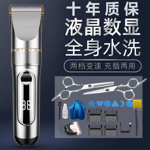 理发器推子电推剪头发剃发电动推头剃头成人儿童婴儿家用工具