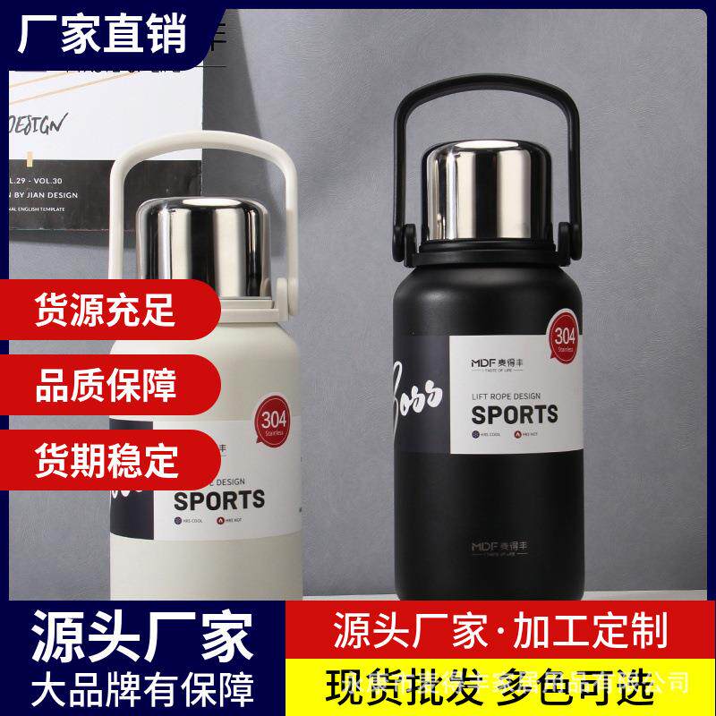 新款304不锈钢水杯高颜值大容量户外便携握把家用一杯两用保温壶