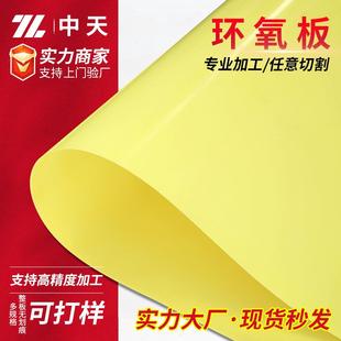 3240环氧板A级板玻璃布层压板耐高温绝缘板可加工环氧板