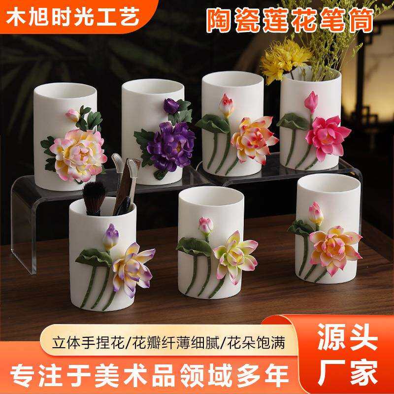 陶瓷仿真手工捏花莲花笔筒花瓶家居客厅办公室桌面装饰品荷花摆件