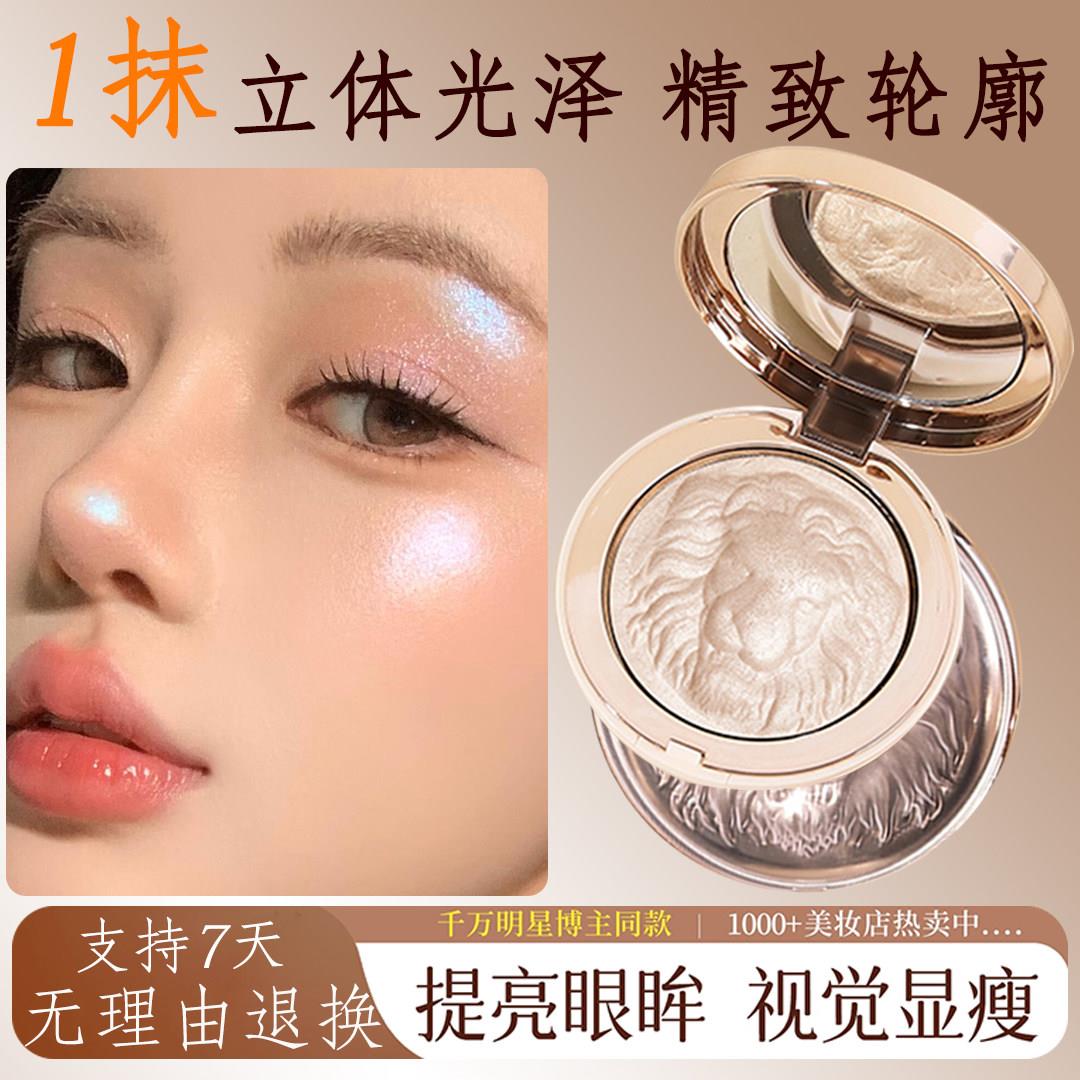 生姜高光眼影卧蚕眼头提亮一体盘立体五官细闪水光肌持持妆不飞粉