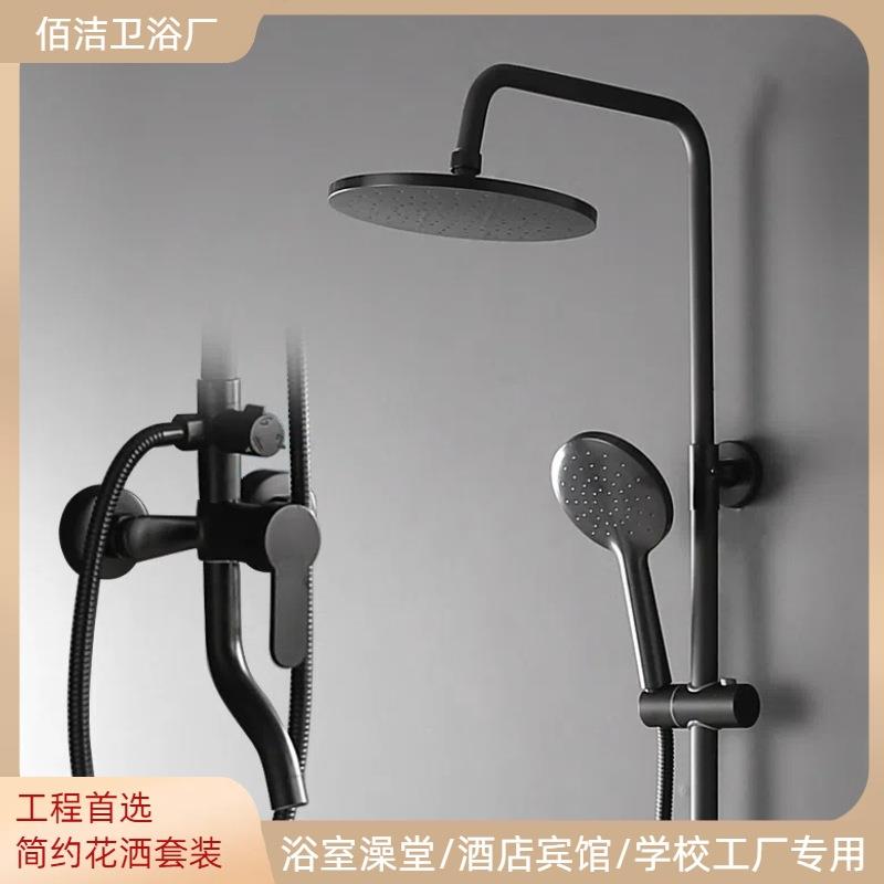工程款简易花洒淋浴套装黑色冷热增压淋雨家用酒店公寓手持挂墙式