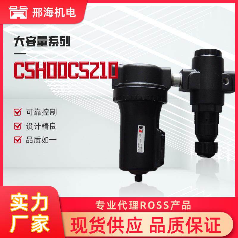 现货美国ROSS过滤器C5H00C5210消音器空气过滤调压阀控制流体阀门