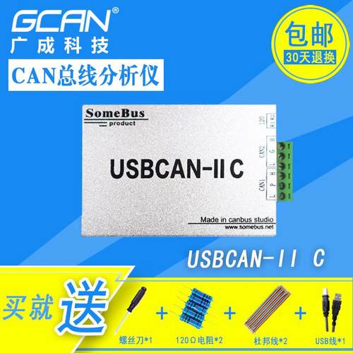 USB转CAN总线 线分析仪 兼容zlg周立功USBCAN- II2卡 CANOpen J19