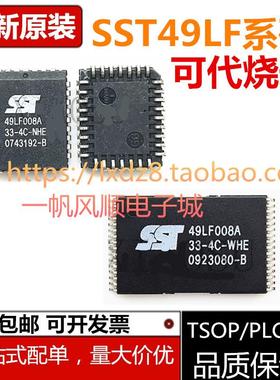 SST49LF008 004 002 080 A B -33-4C-WHE EIE NHE NH TSOP PLCC32