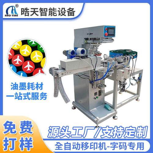移印机工厂直供半自动移印机底标机小型气动色字码专用