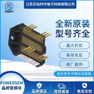 PSKH96/14PSKH96/16PSKH96/18POWERSEM宝德芯模块