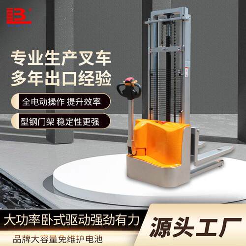 电动叉车1.5吨液压小型堆垛车托盘搬运升降车步行式全电动堆车